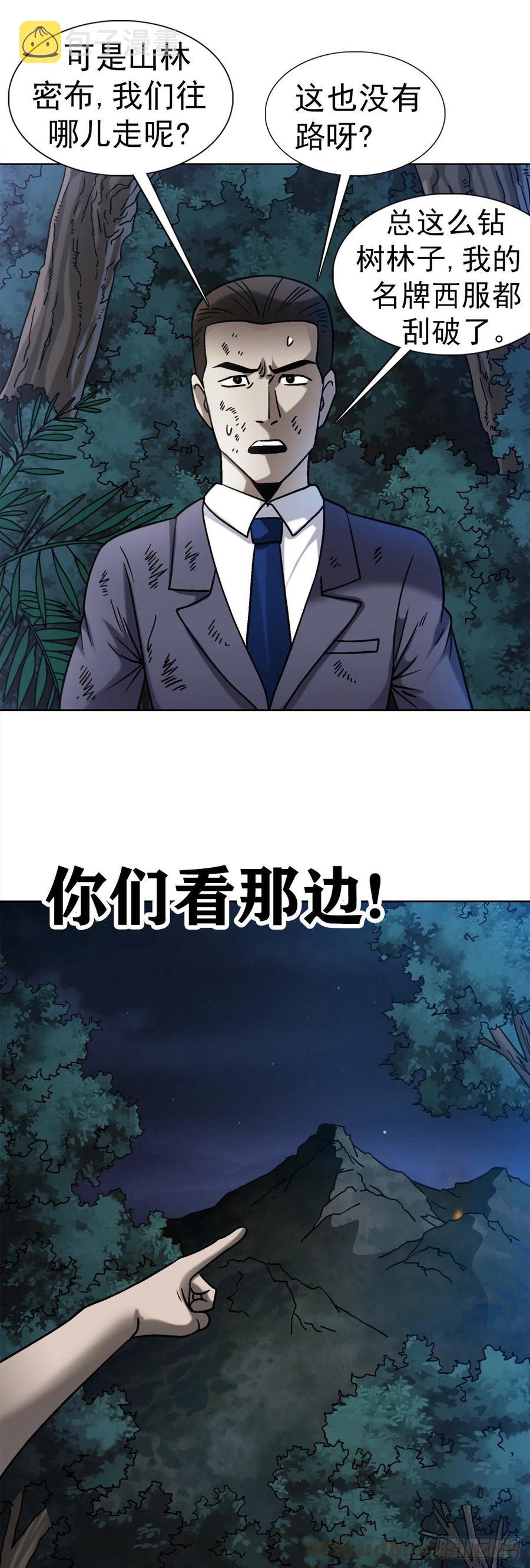 31 鬼树27
