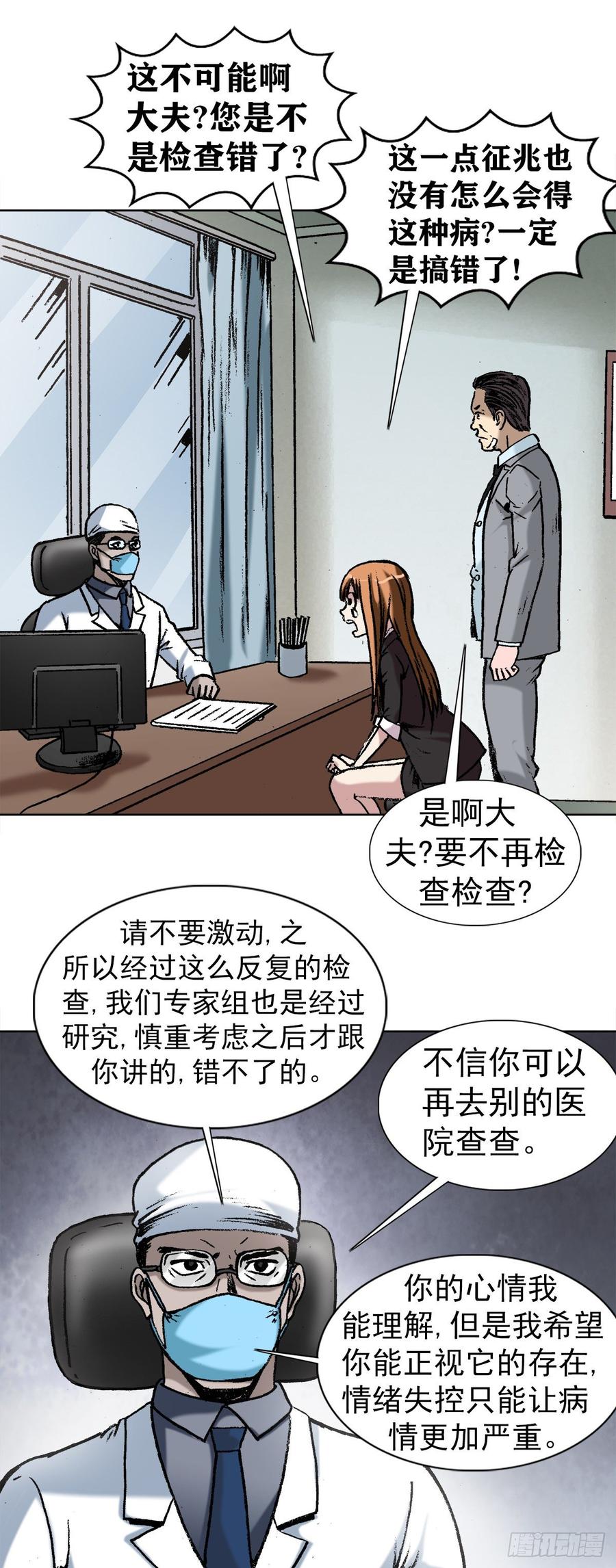 11 厄运来袭22