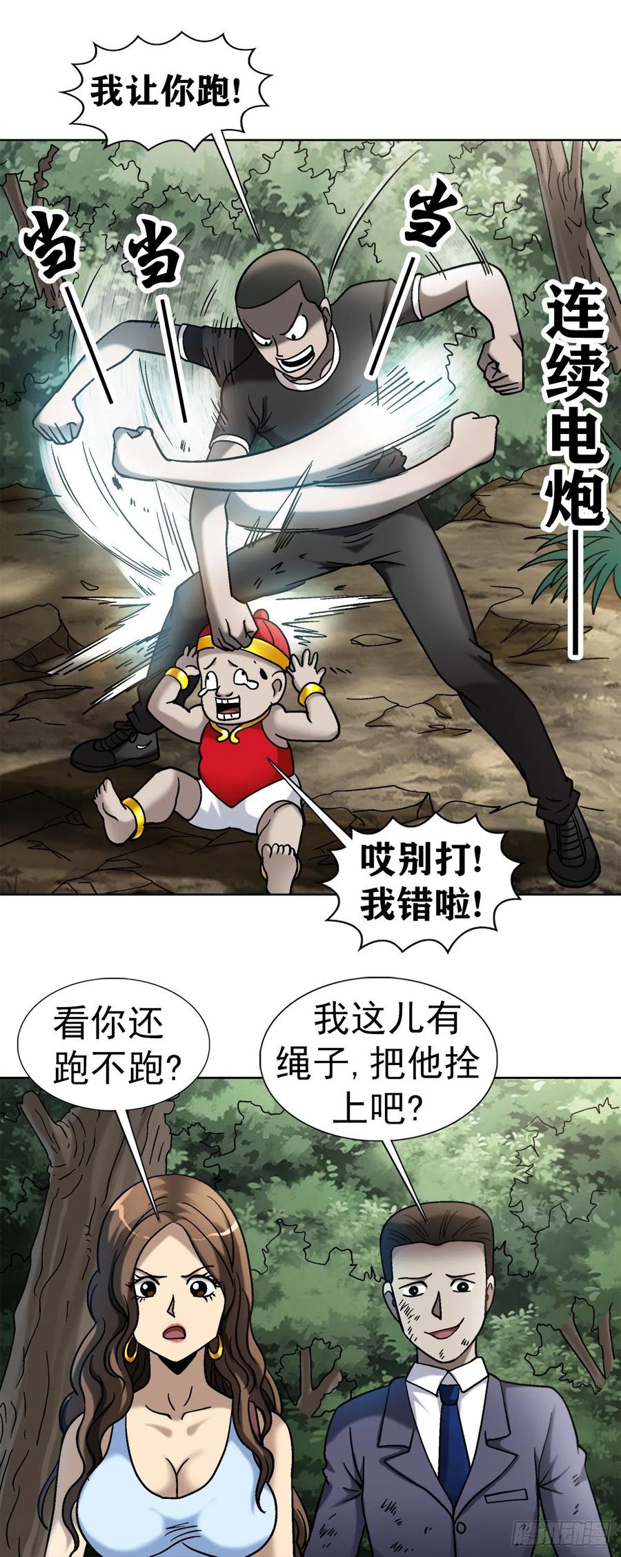 30 山神23