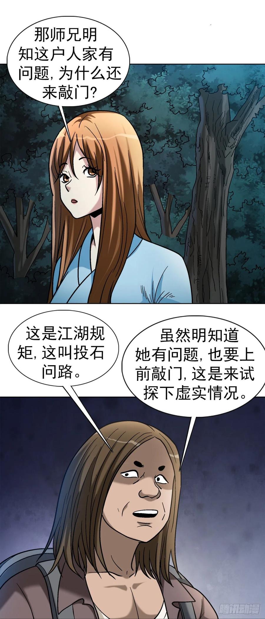 33 神秘山洞7