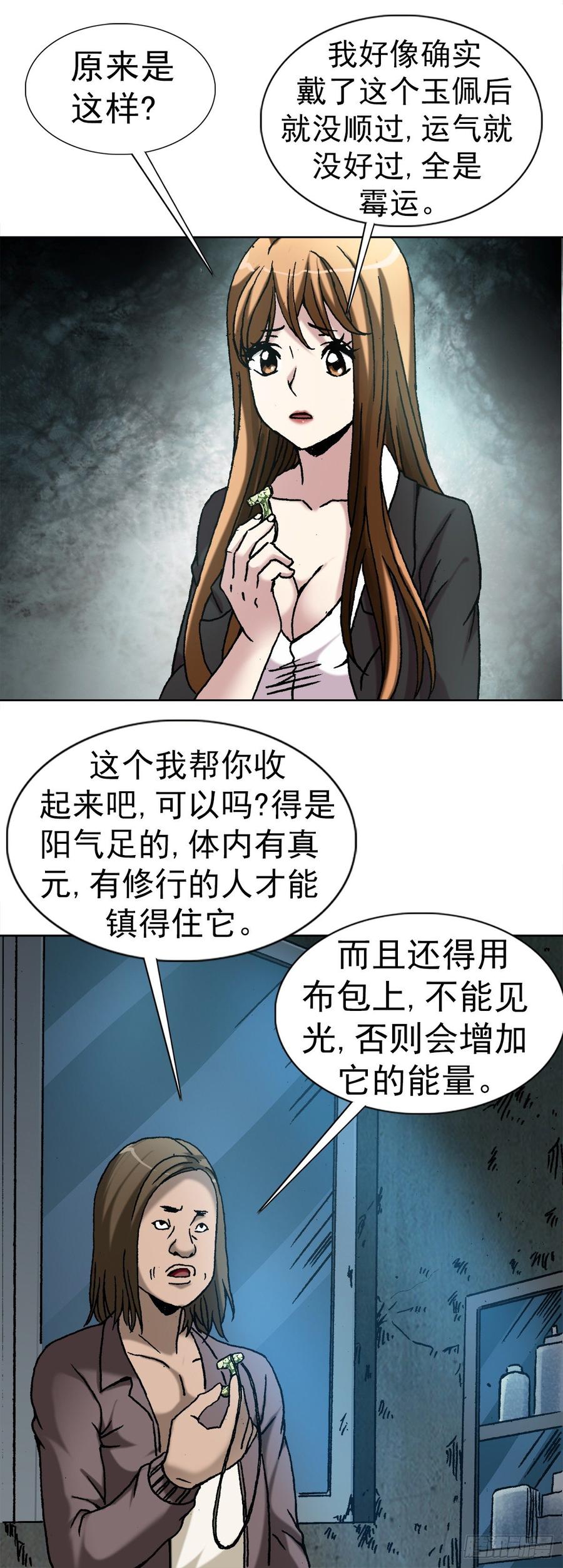 15 法器20