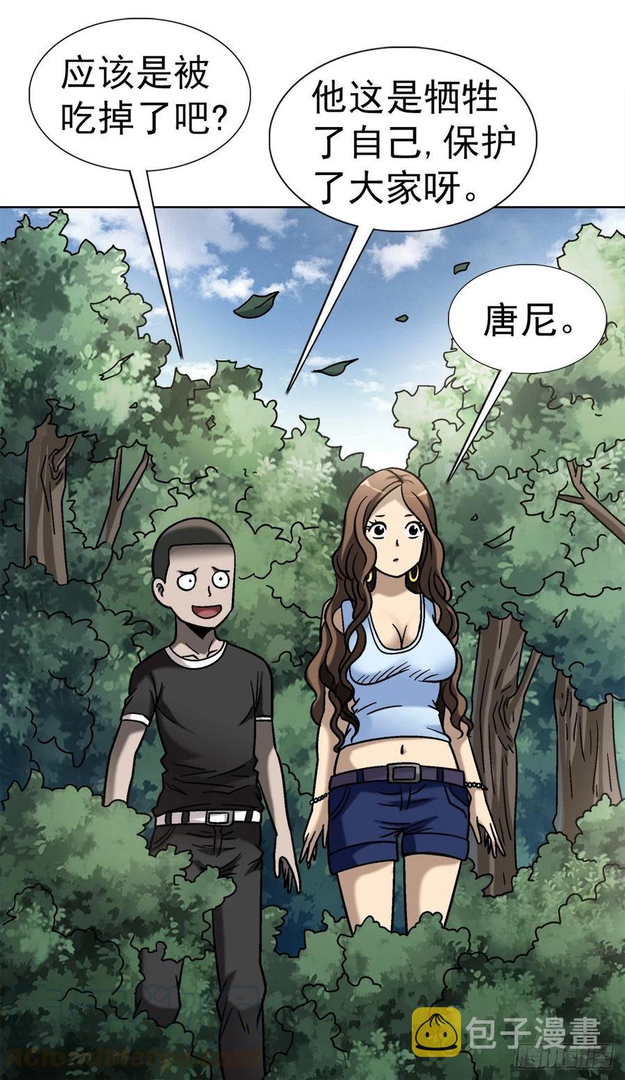 29 大蛇15