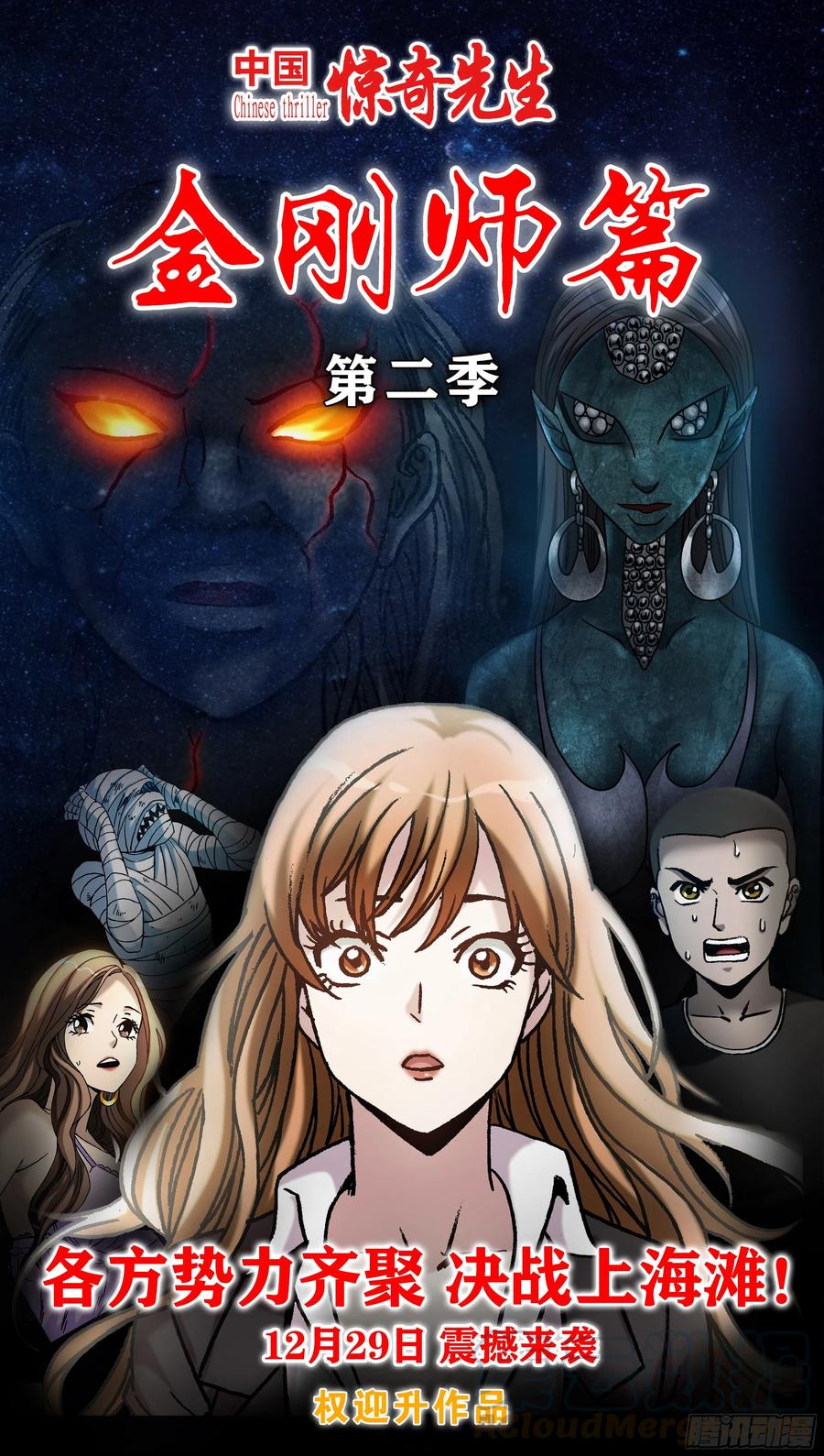 第二季 预告0