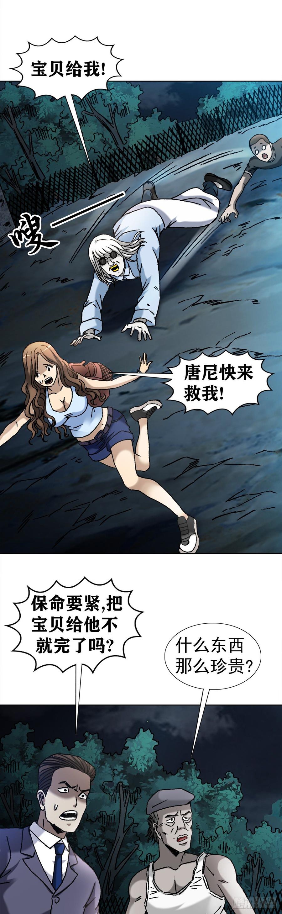 20 阴阳合璧8