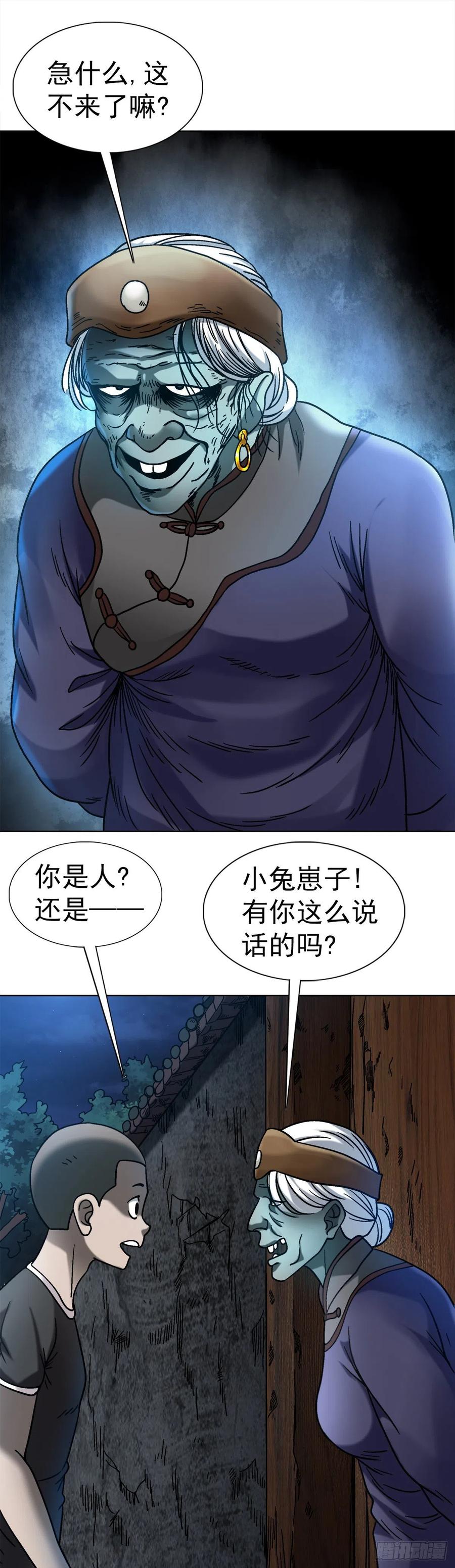 32 夜宿诡屋4