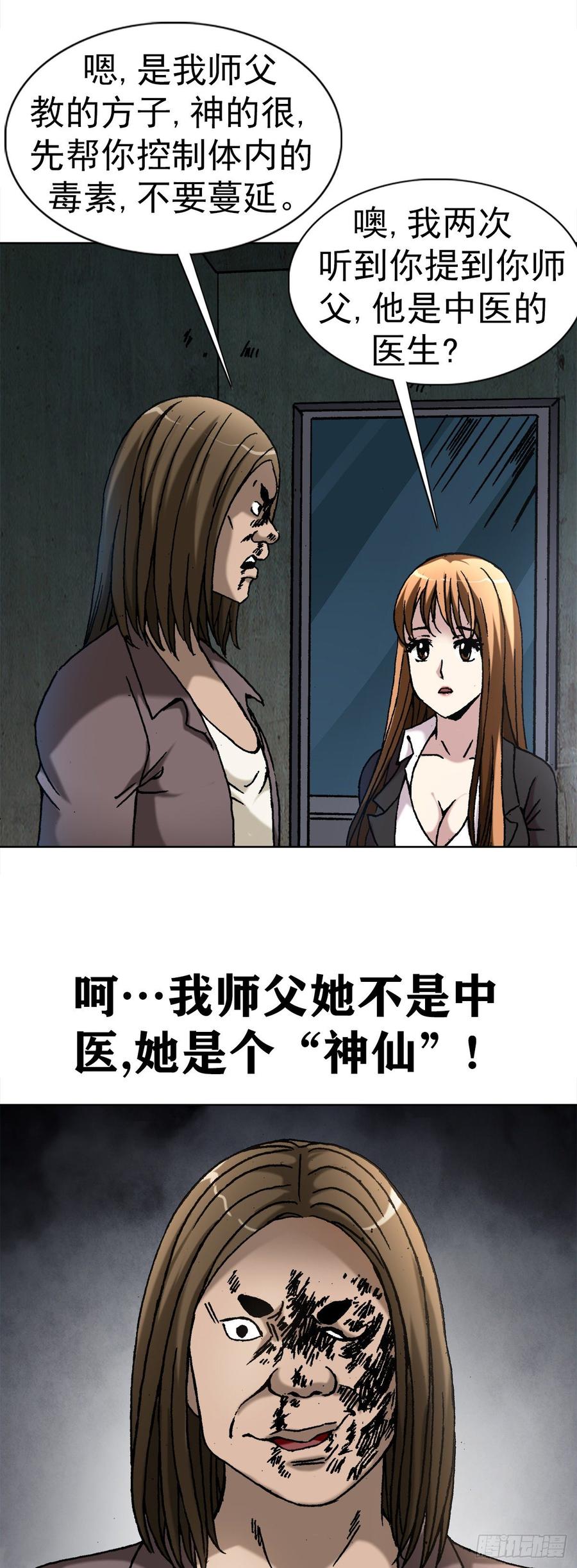 18 地下军团19