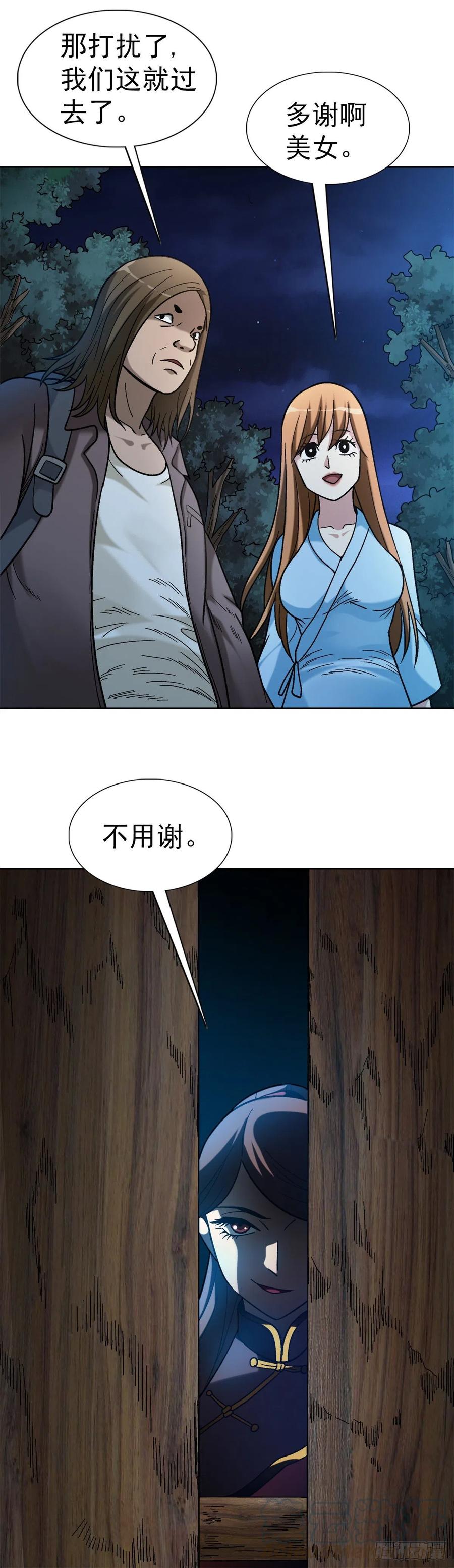 33 神秘山洞3