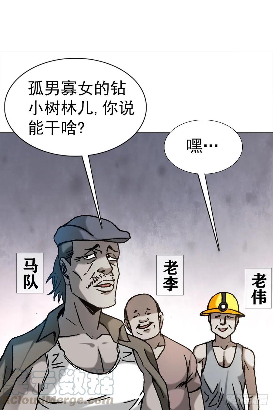 28 万觉岭遇险6