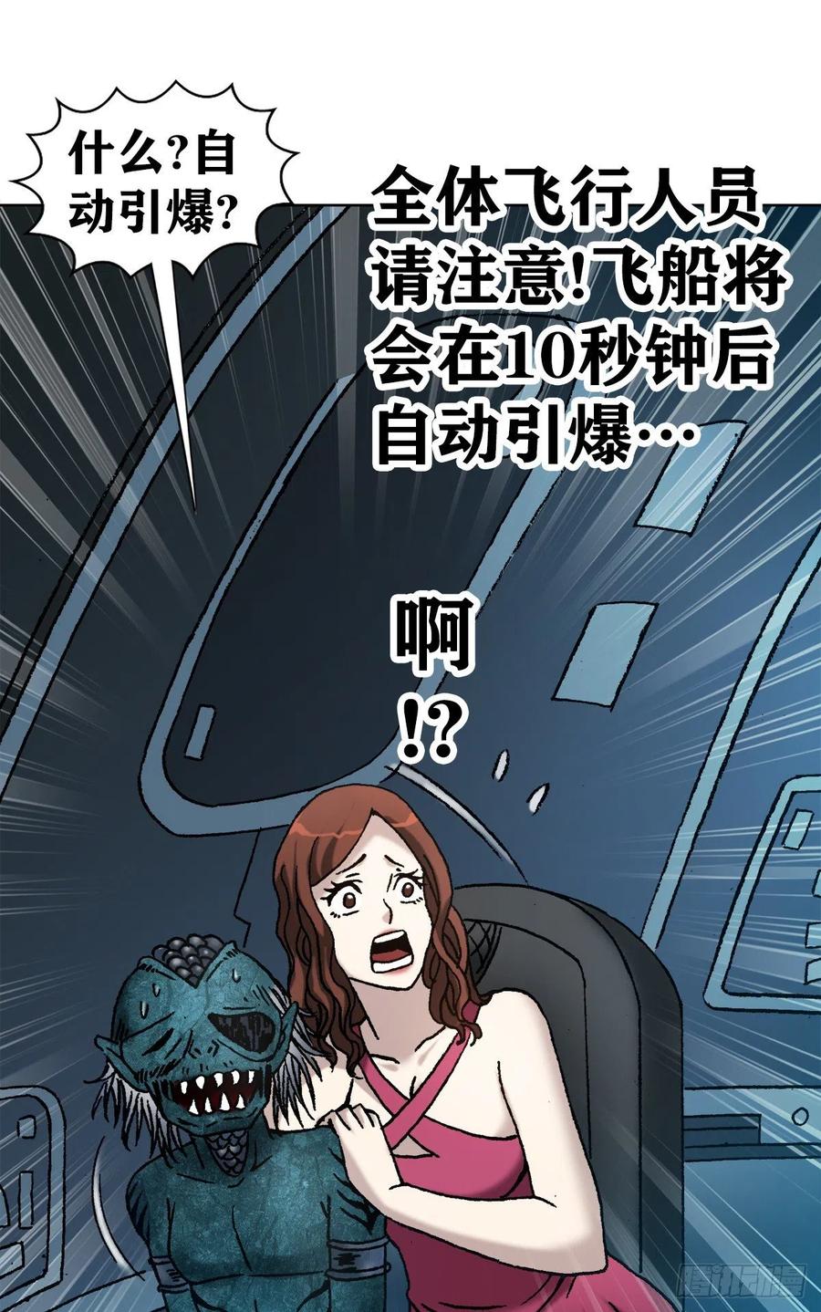 40 终极之战46