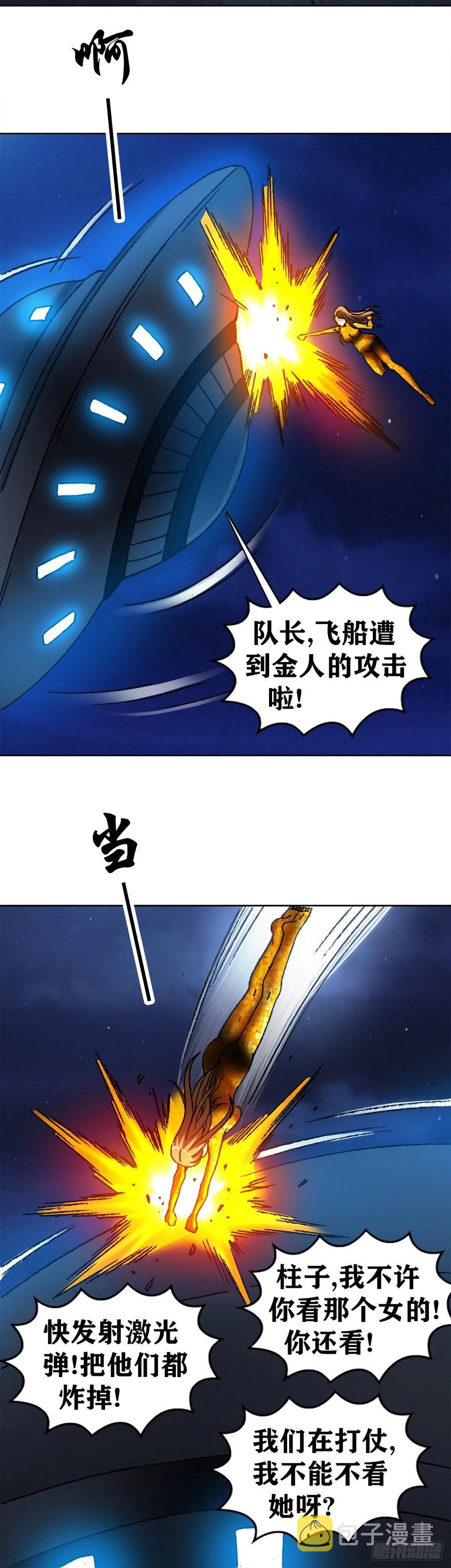 40 终极之战43