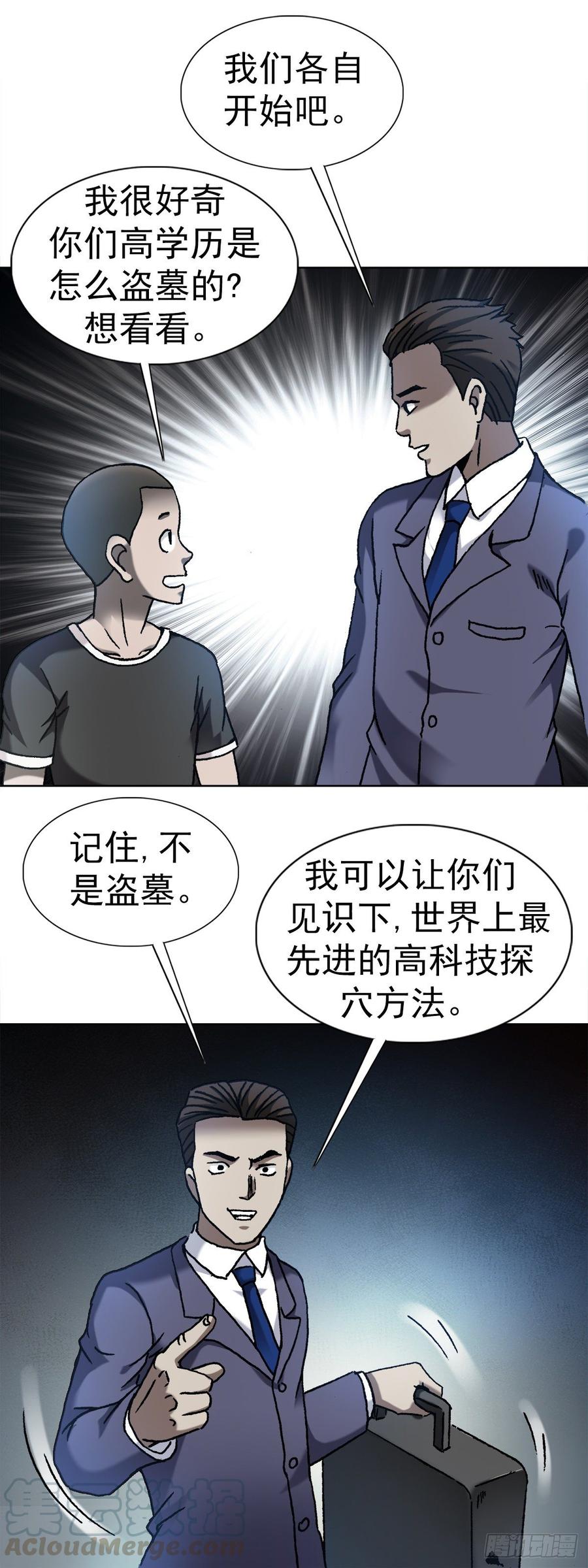 8 分金定穴6