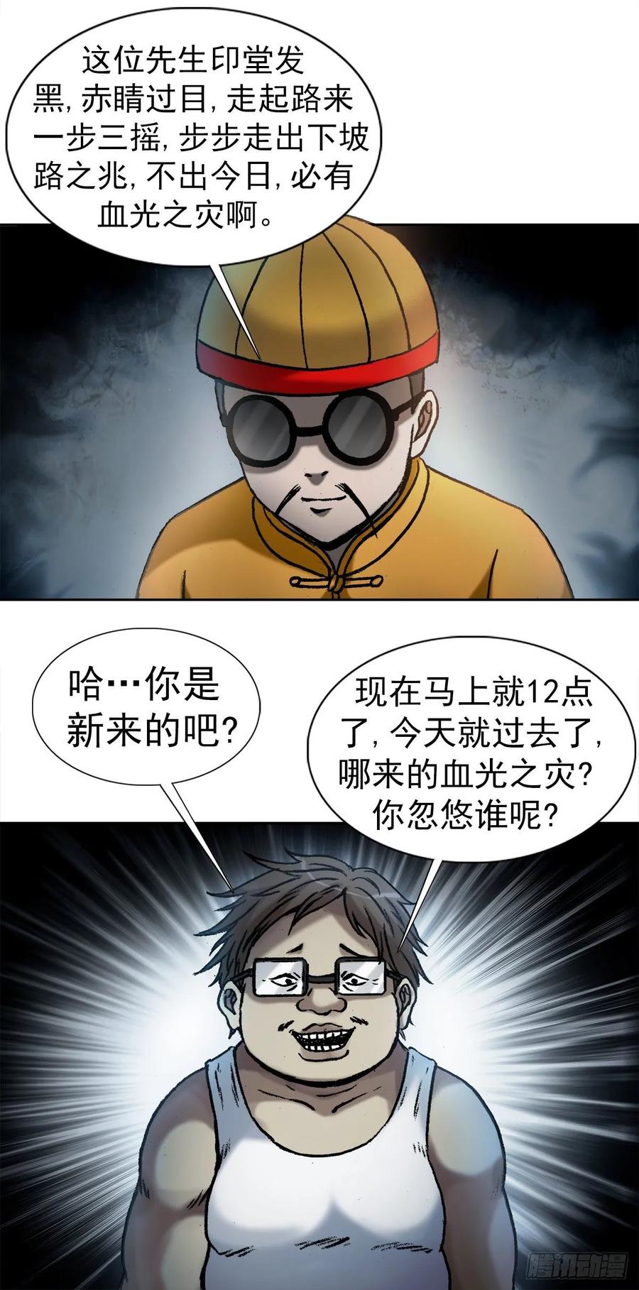 1  预言17