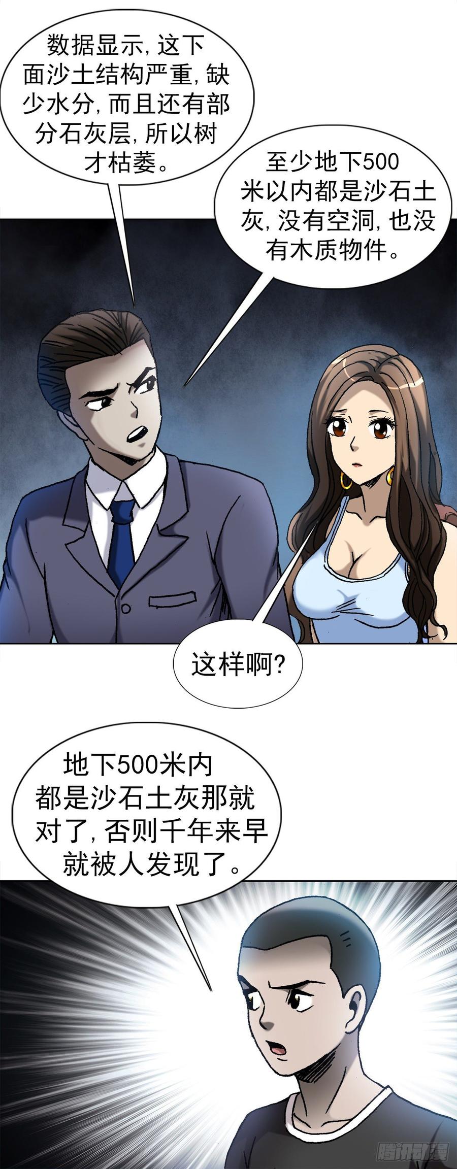 8 分金定穴34