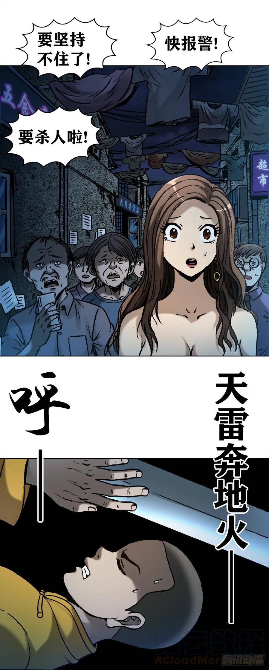 2  神秘人30