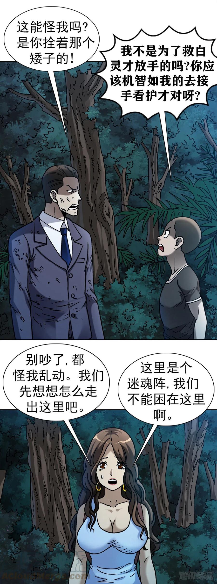 31 鬼树18