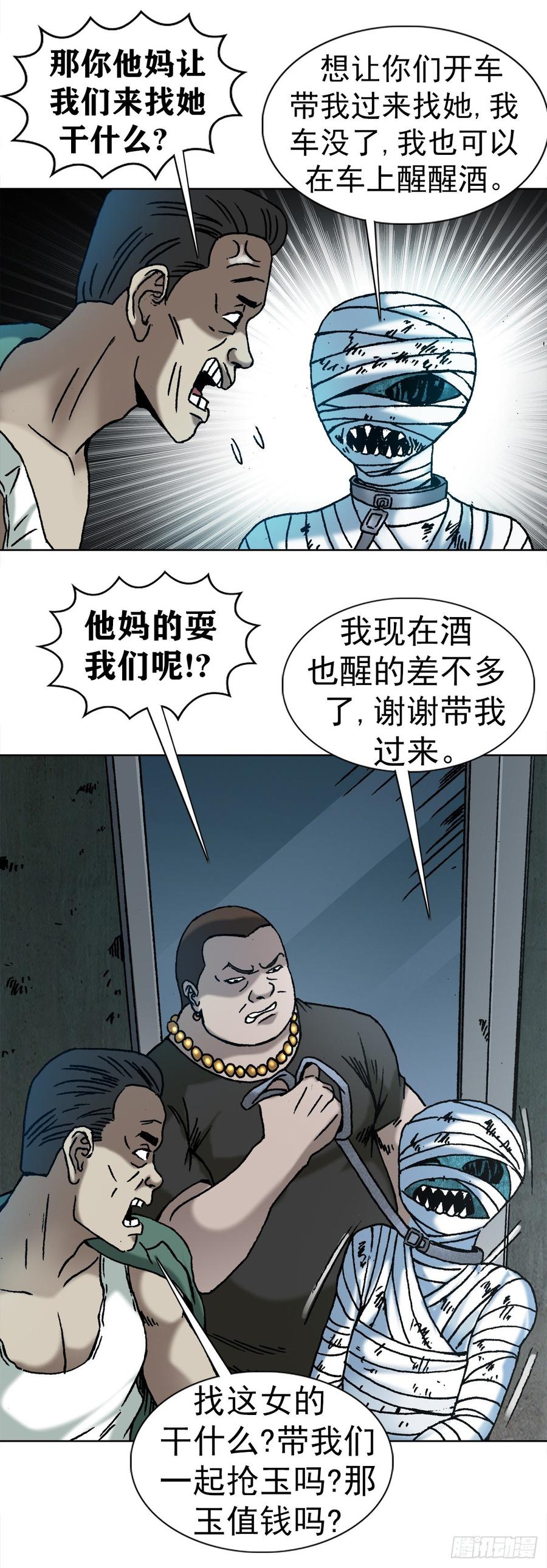 15 法器31