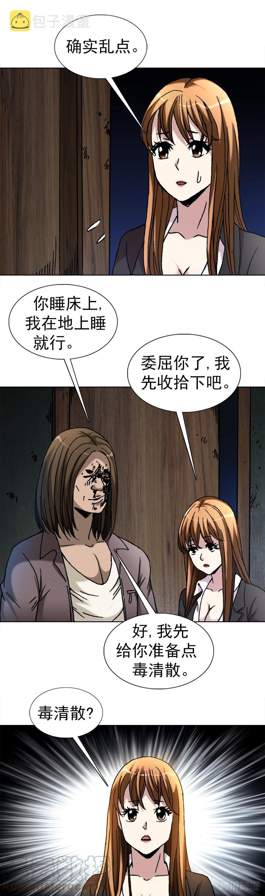 18 地下军团18