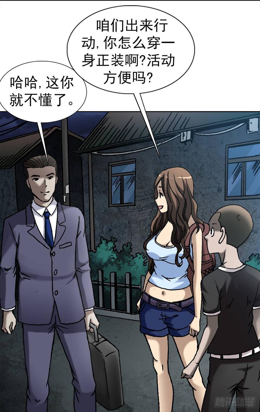 7 盗墓29