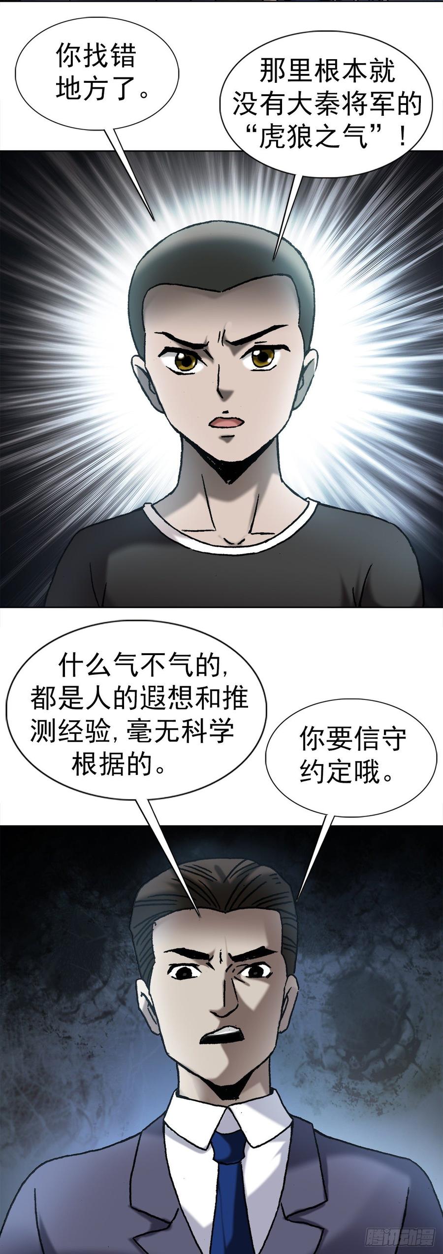 8 分金定穴25