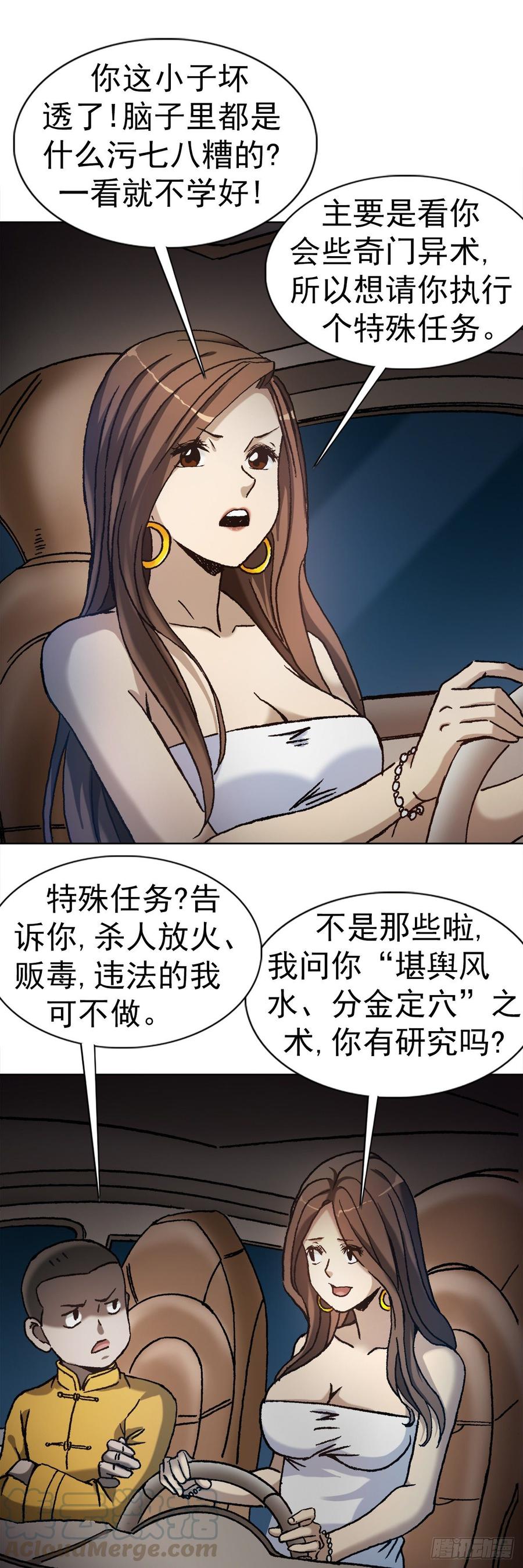 6 向金钱屈服6