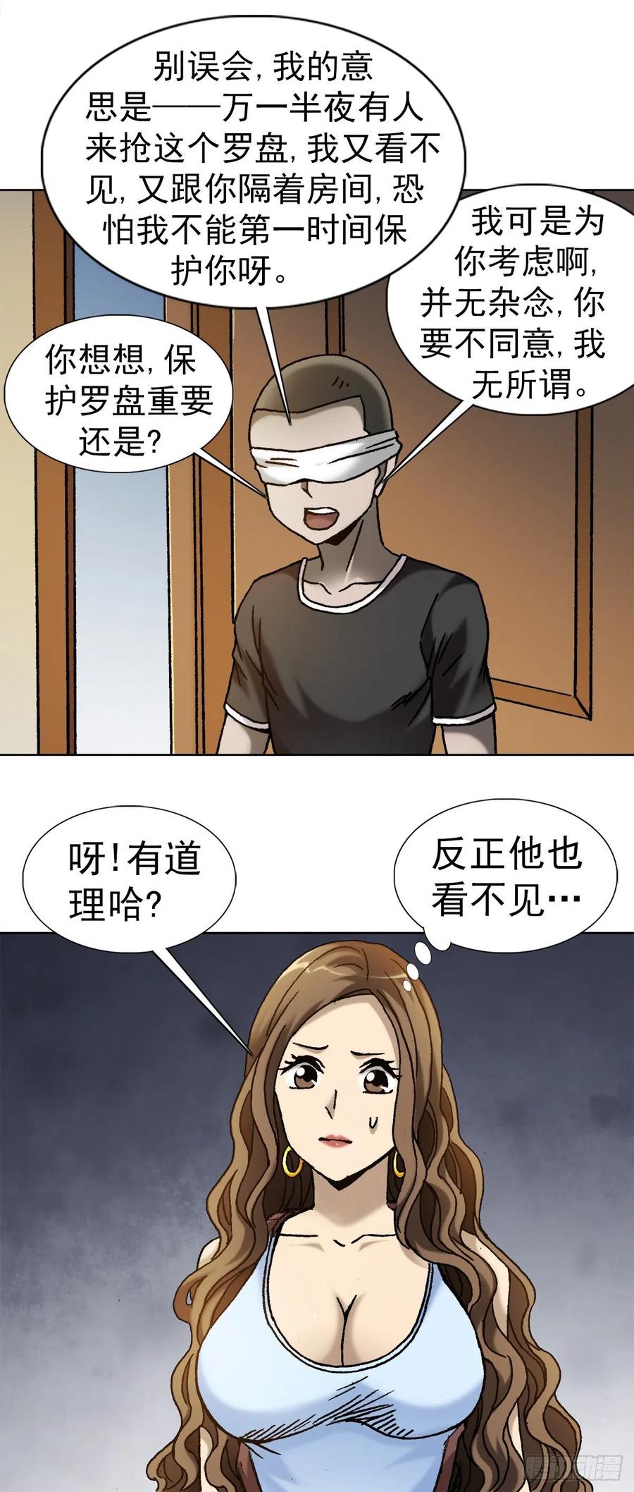 22 装疯卖傻11
