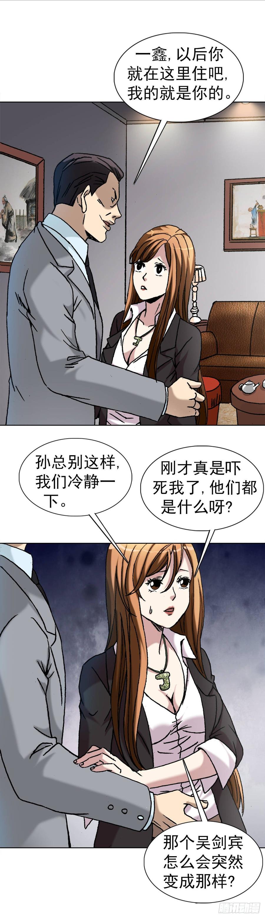 6 向金钱屈服23