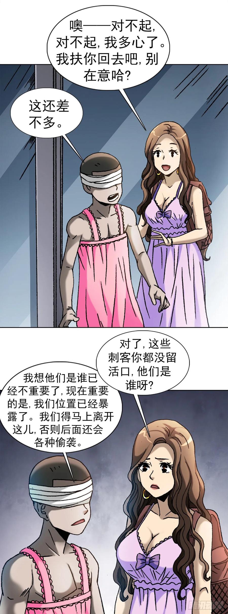 25 外星人泡夜店7
