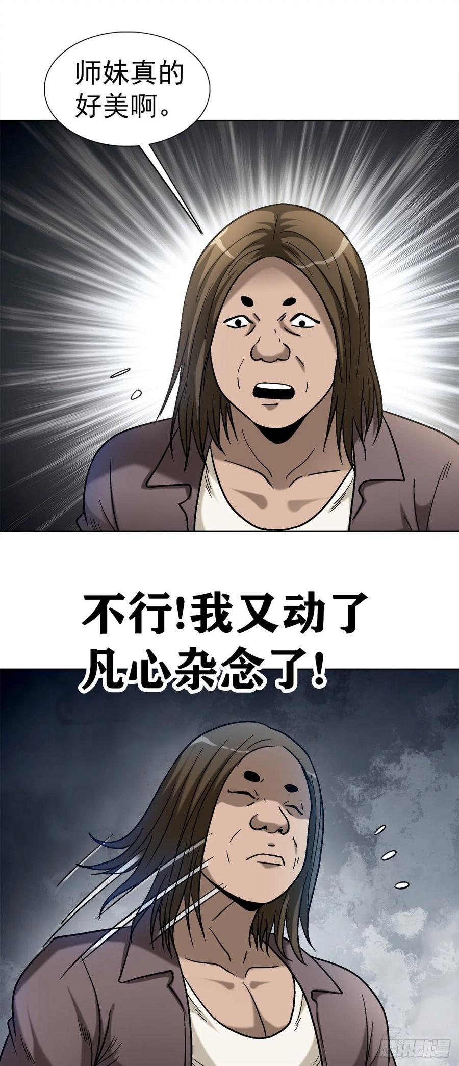 33 神秘山洞25