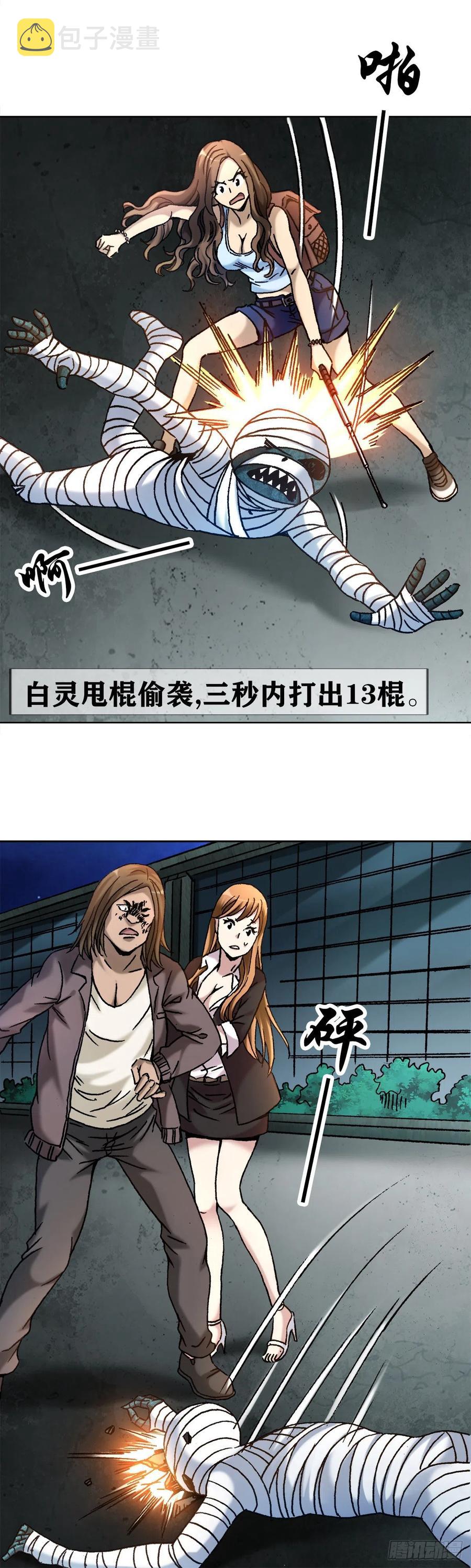 21 跨越千年26