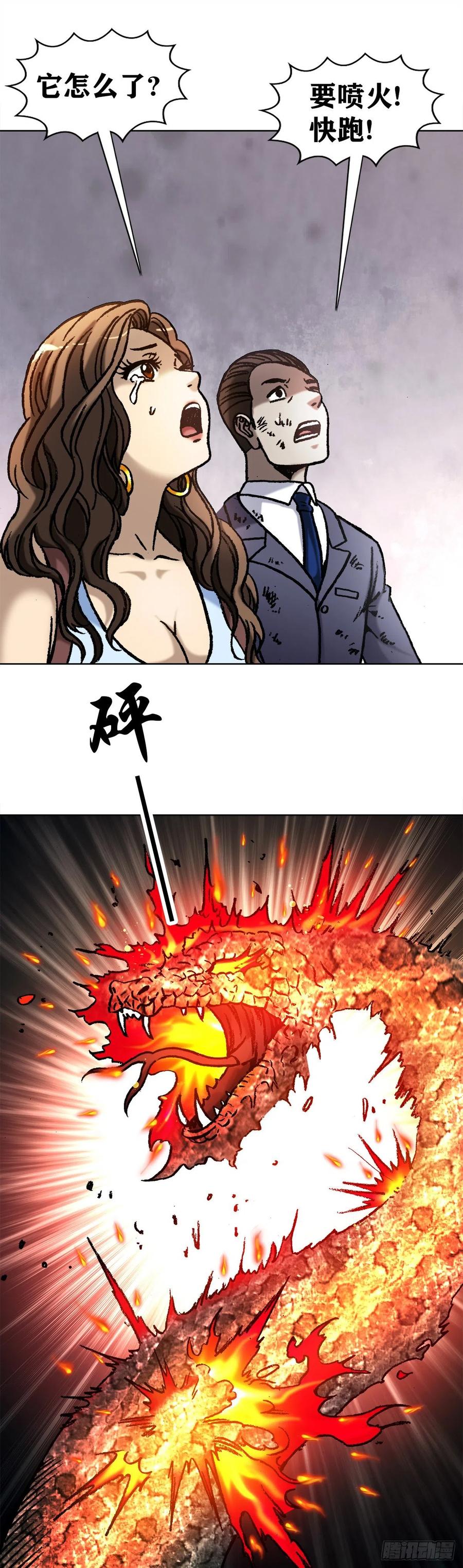 30 山神2
