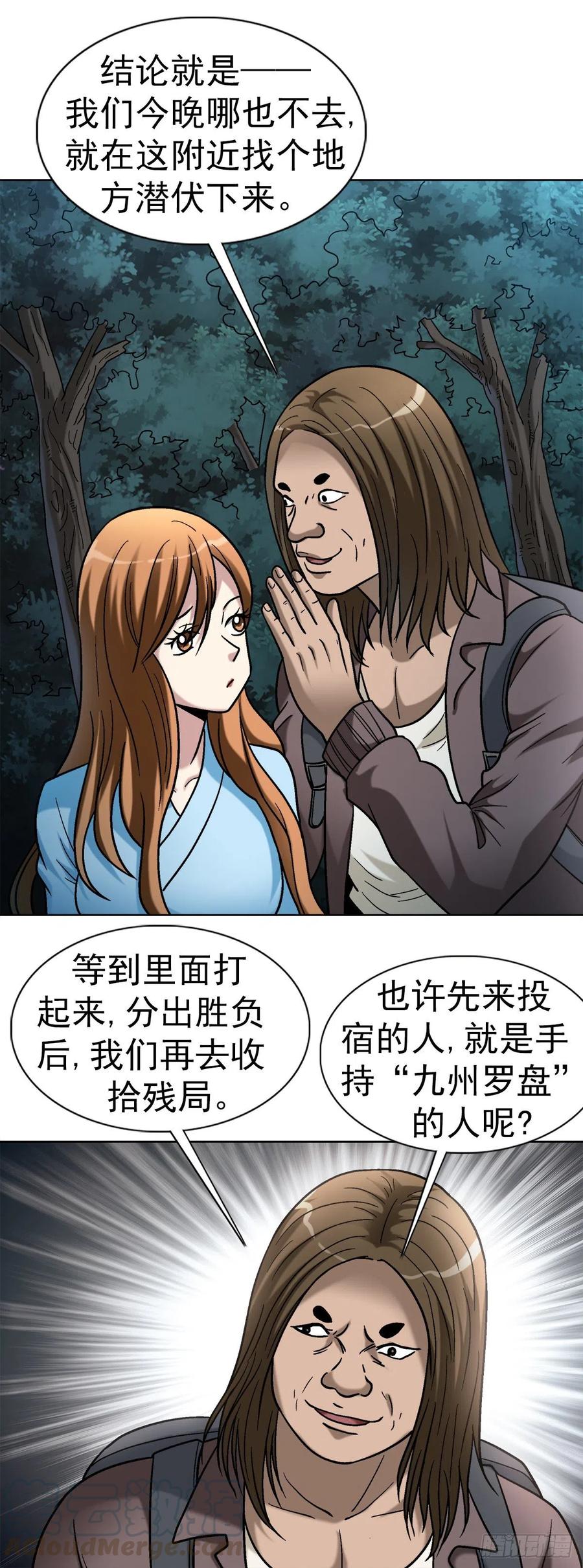 33 神秘山洞9