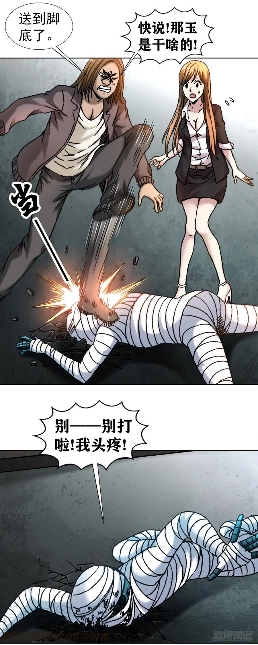 21 跨越千年27