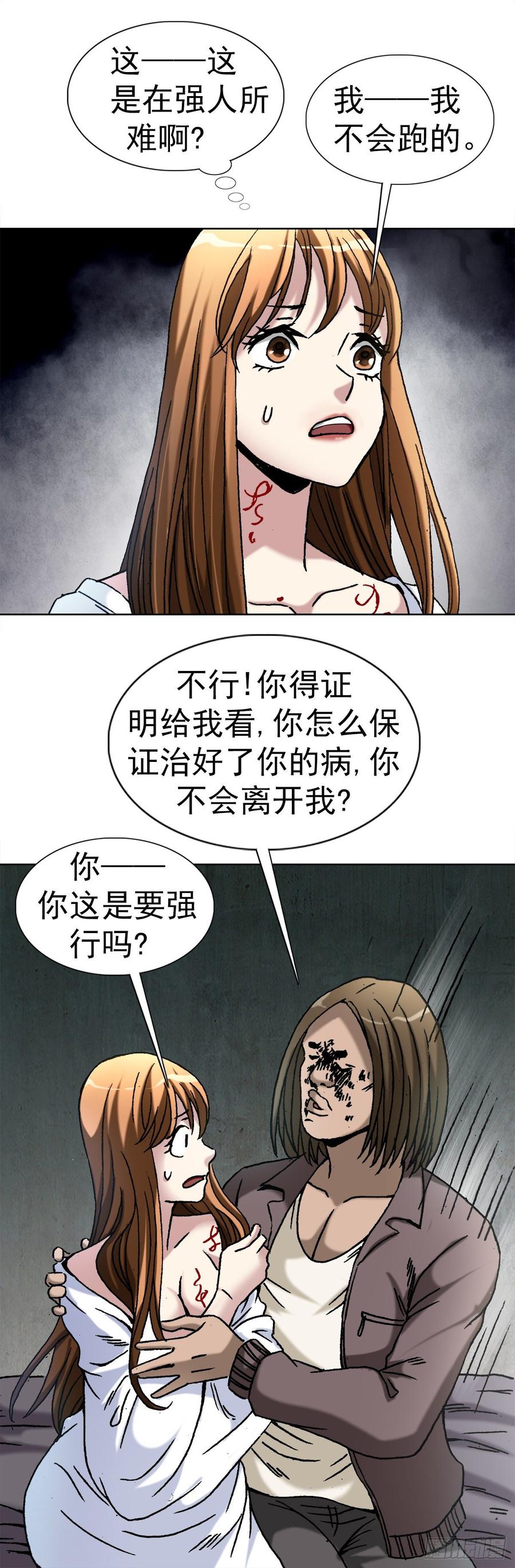 20 阴阳合璧19