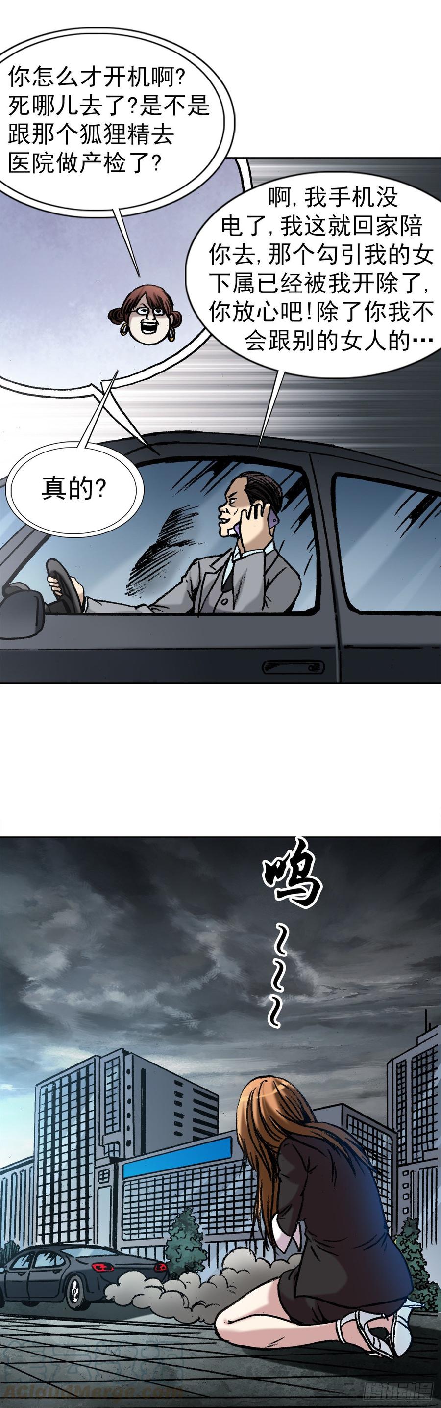 11 厄运来袭30
