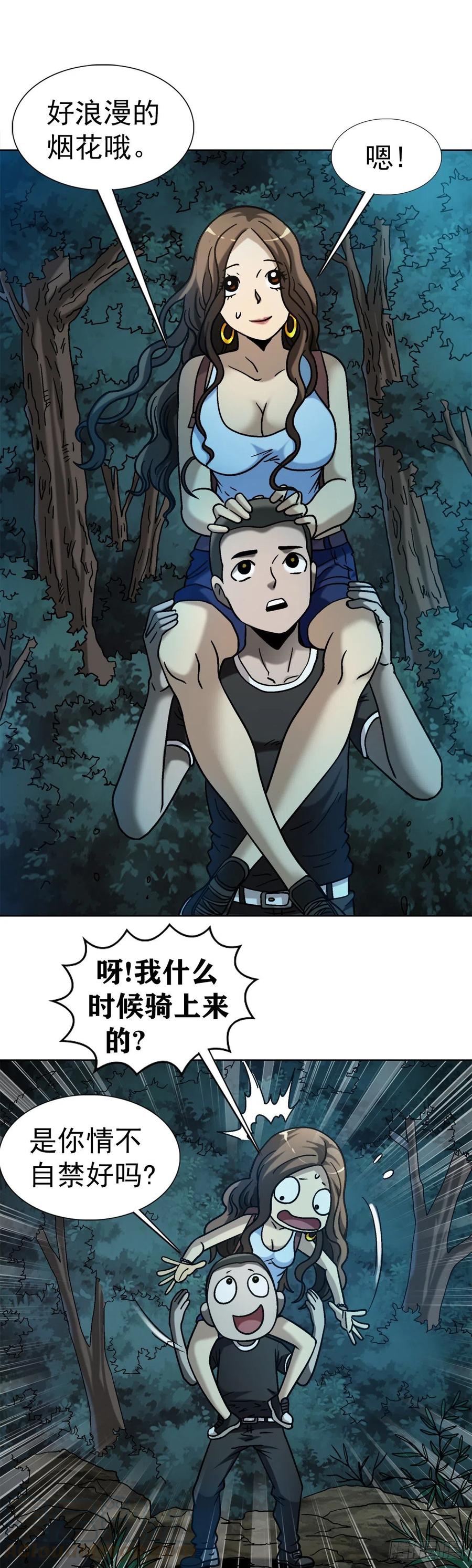 31 鬼树15