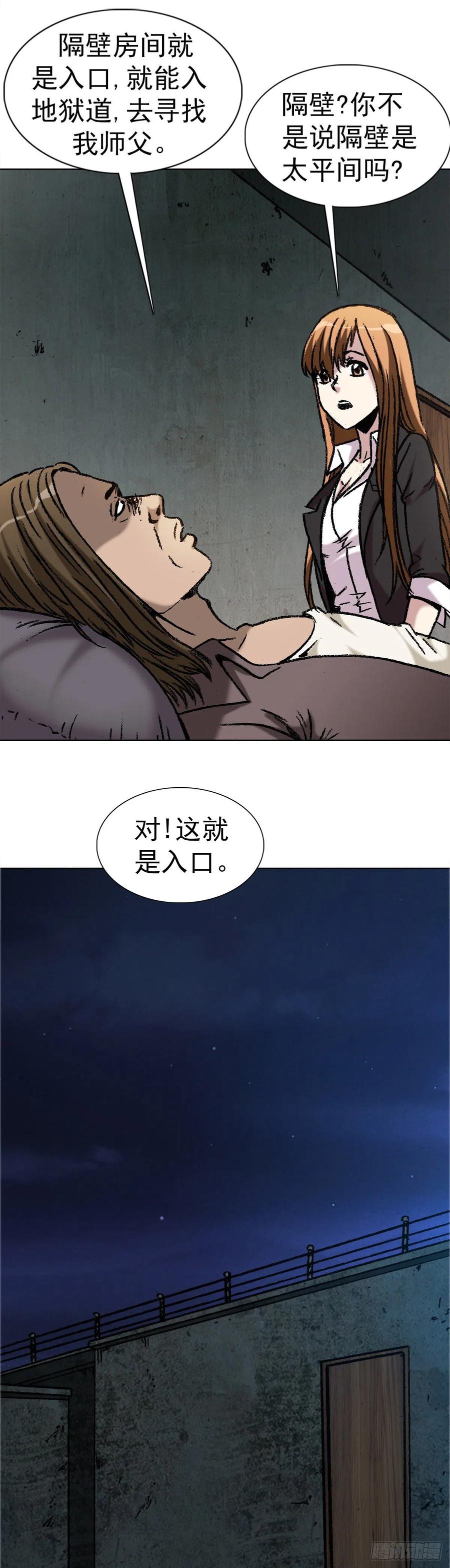 23 如何改命19