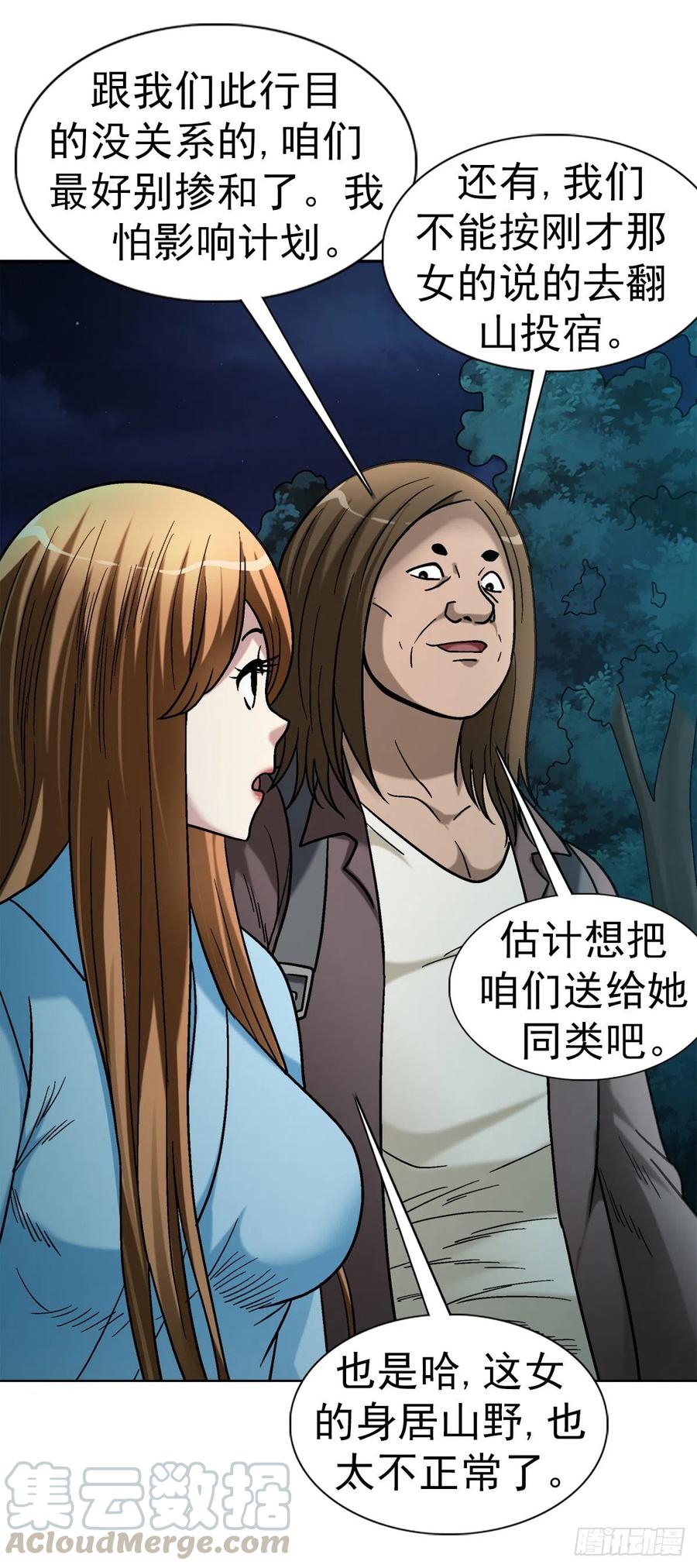 33 神秘山洞6
