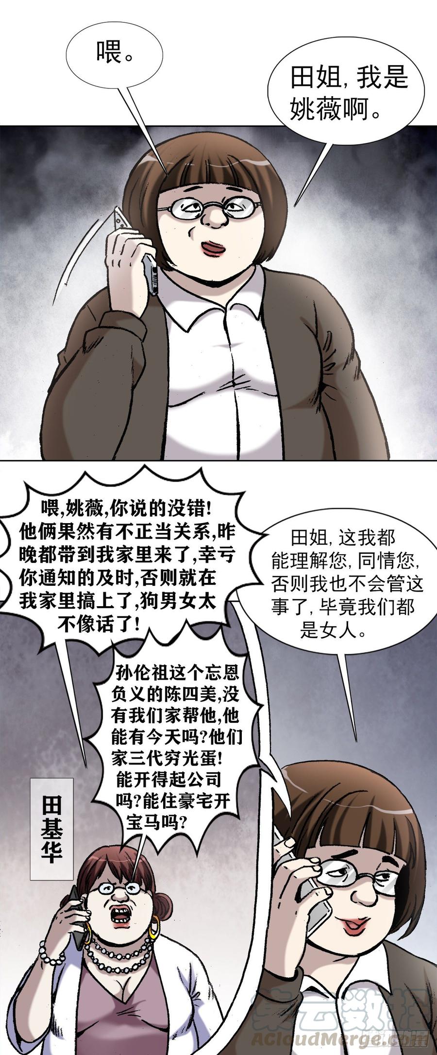 11 厄运来袭12