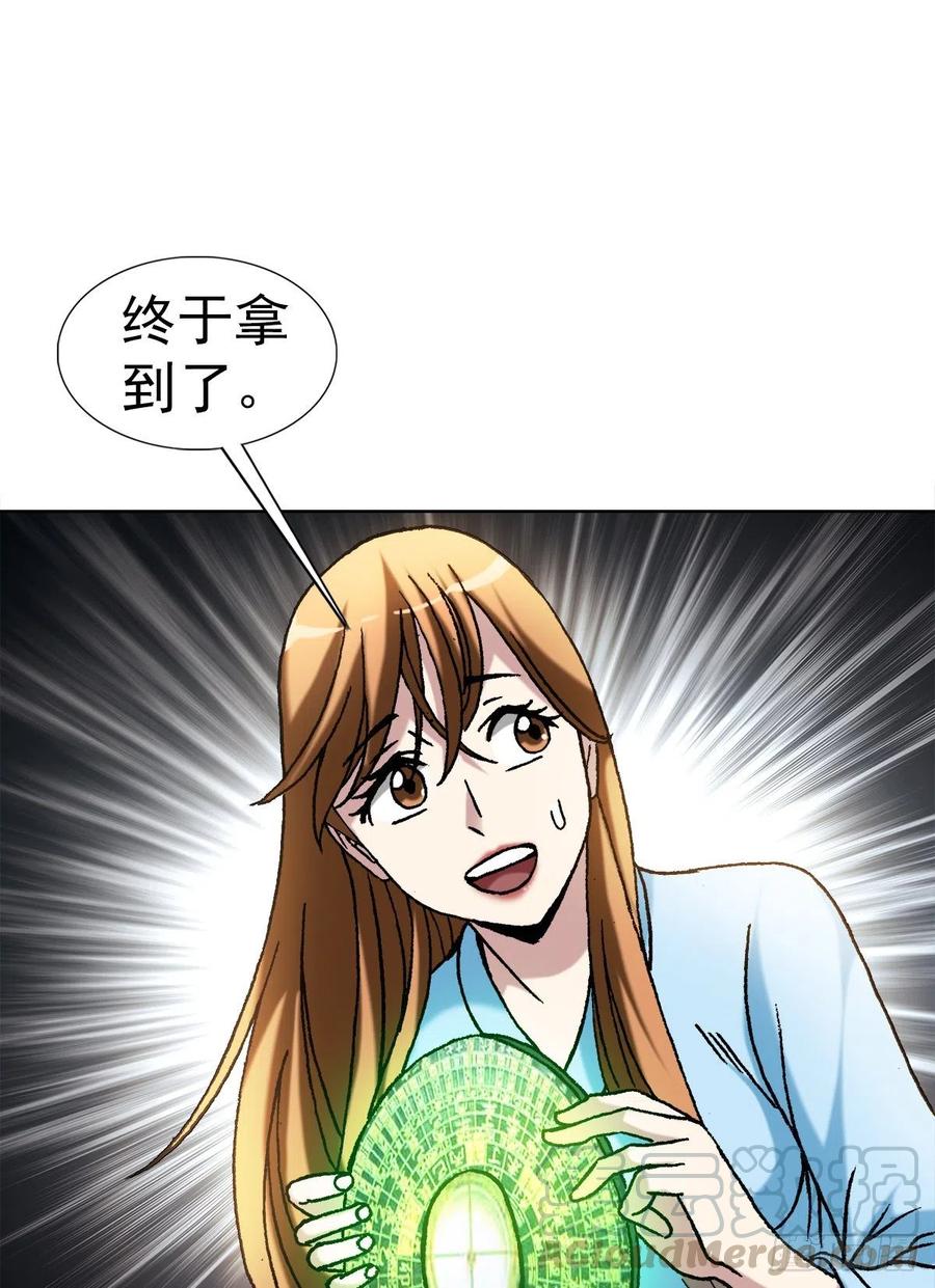 39 争夺罗盘12