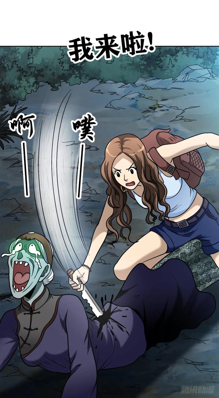 36 狼道7