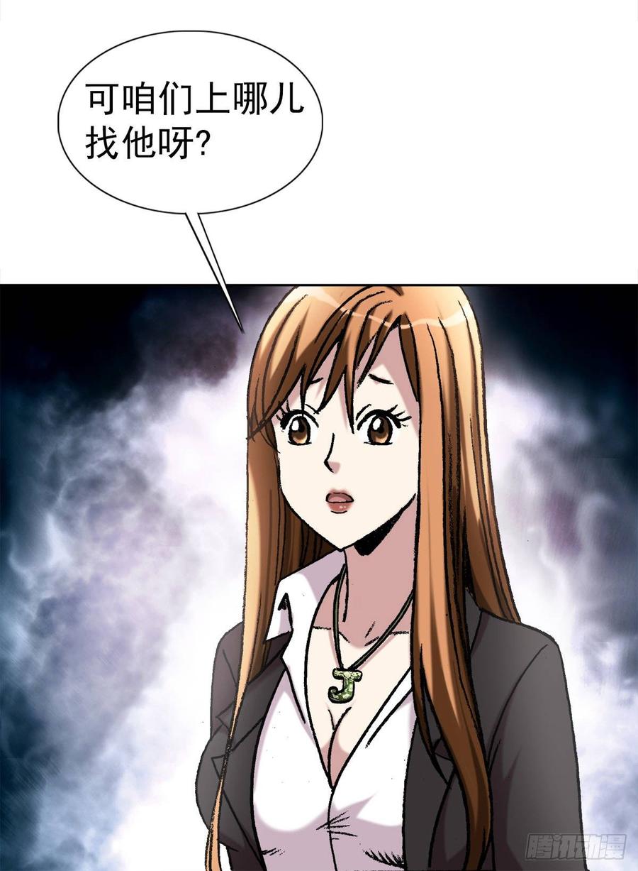 7 盗墓20