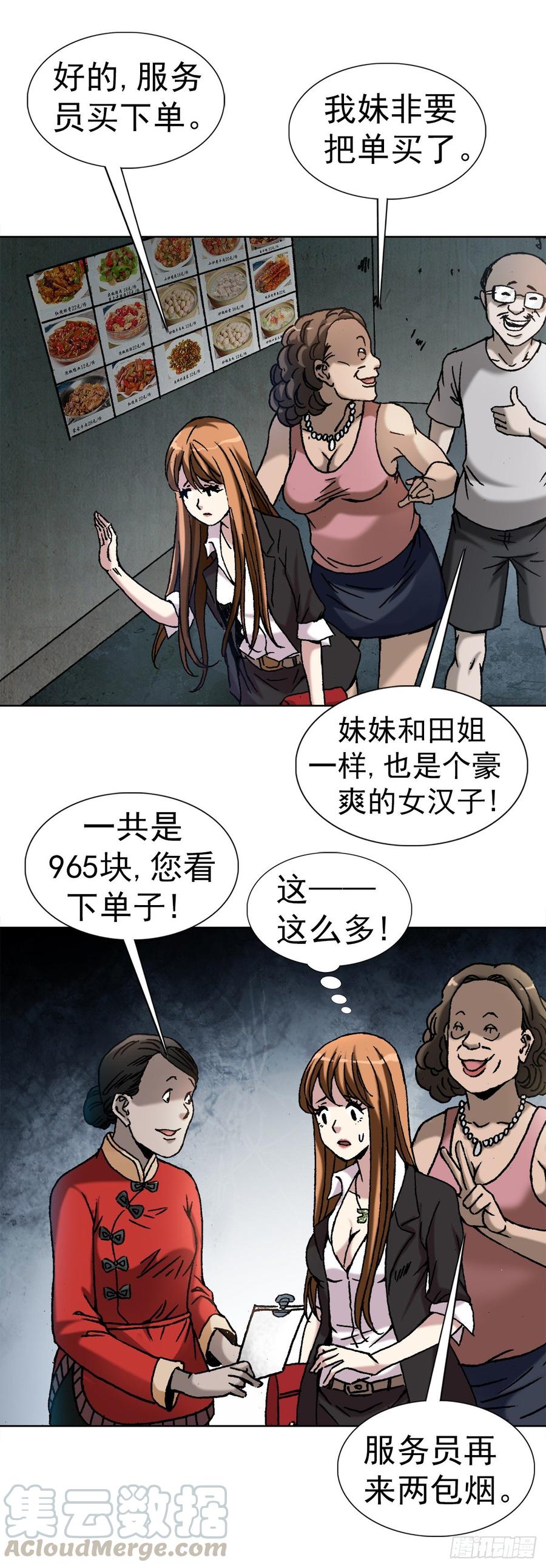 14 有病乱投医24