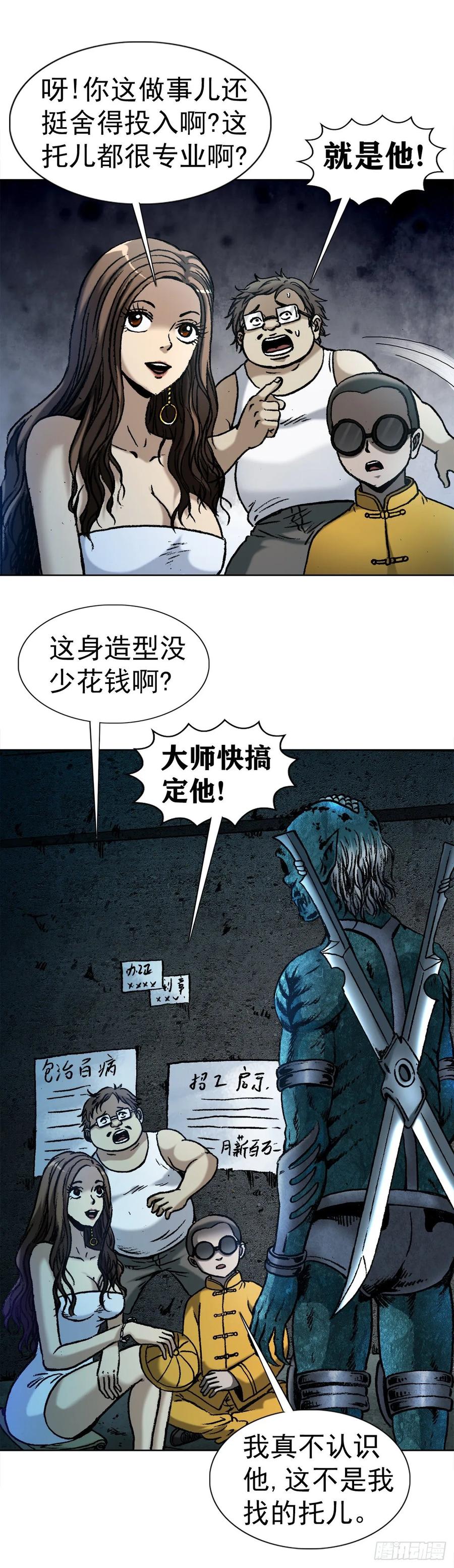 2  神秘人16