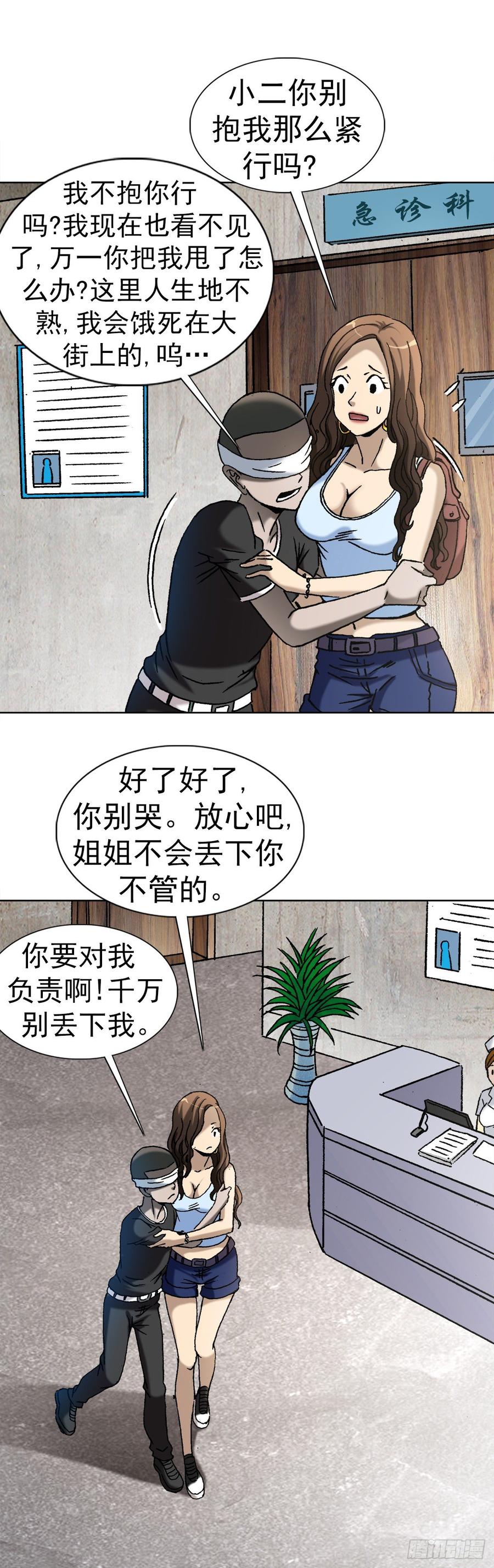 20 阴阳合璧28