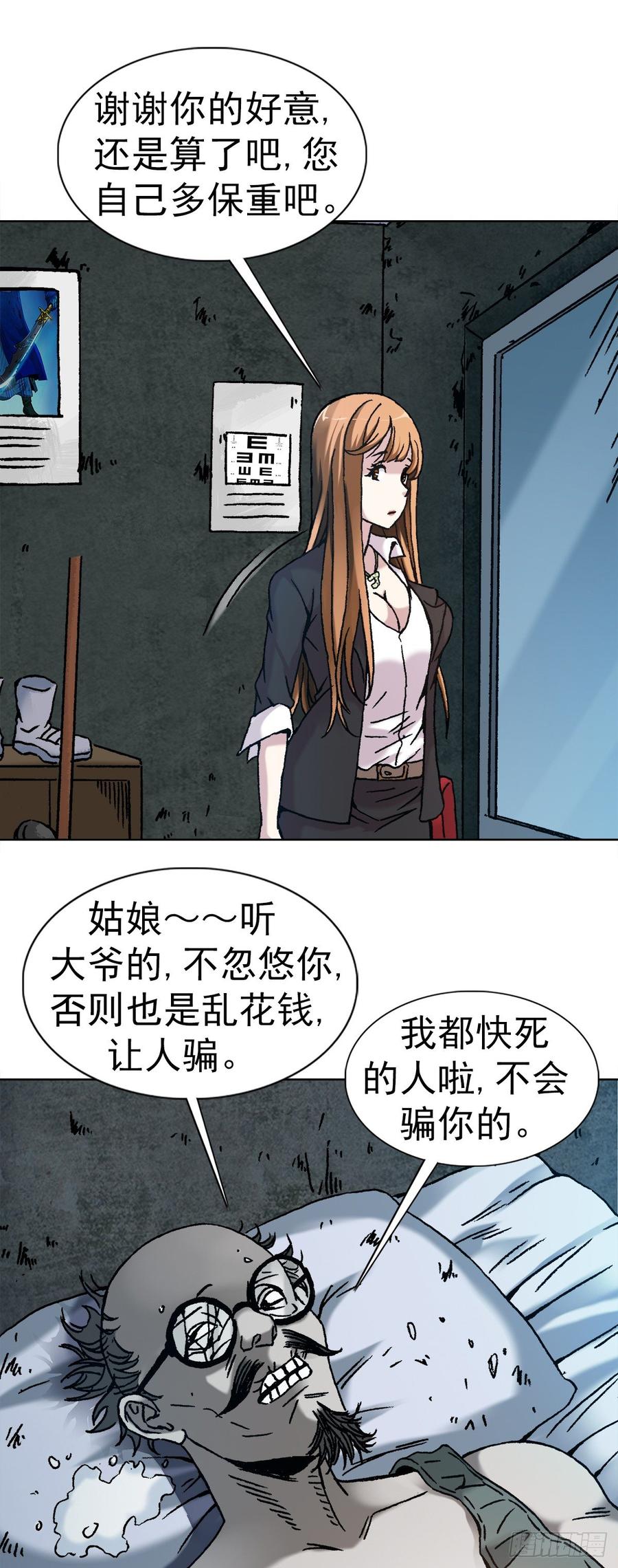 15 法器4