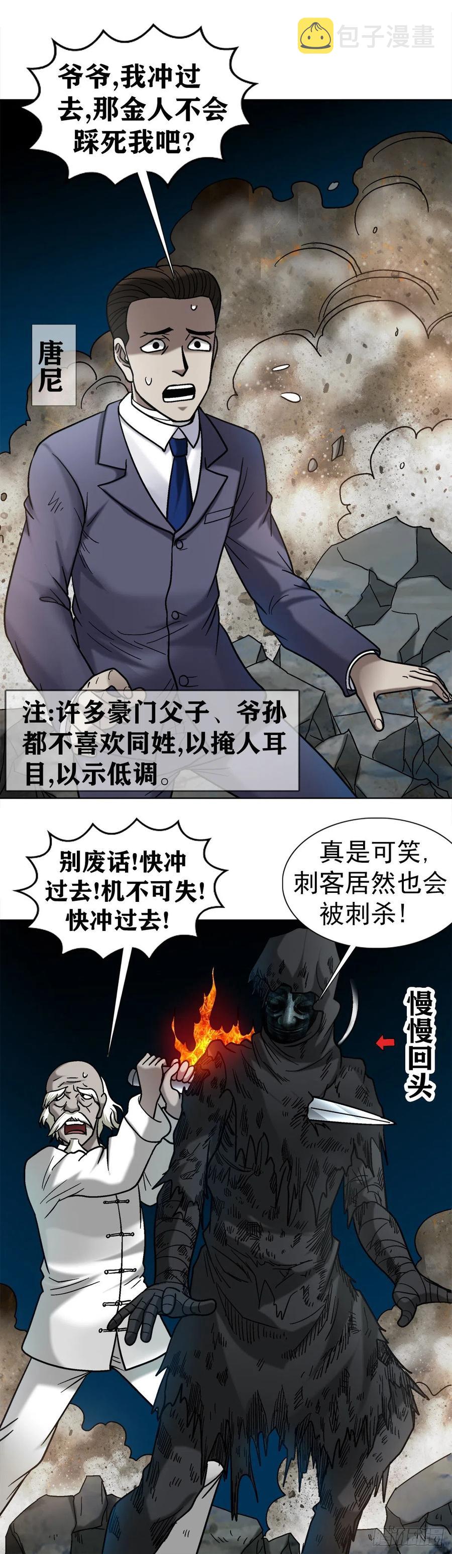 40 终极之战17
