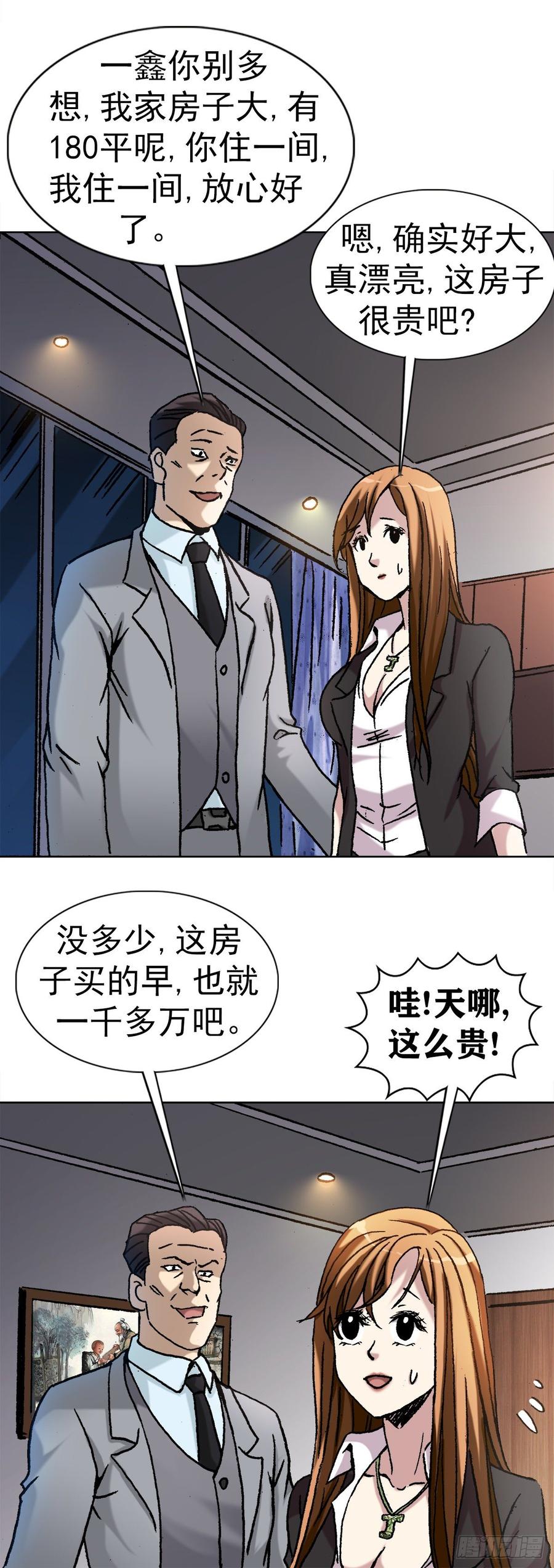 6 向金钱屈服22