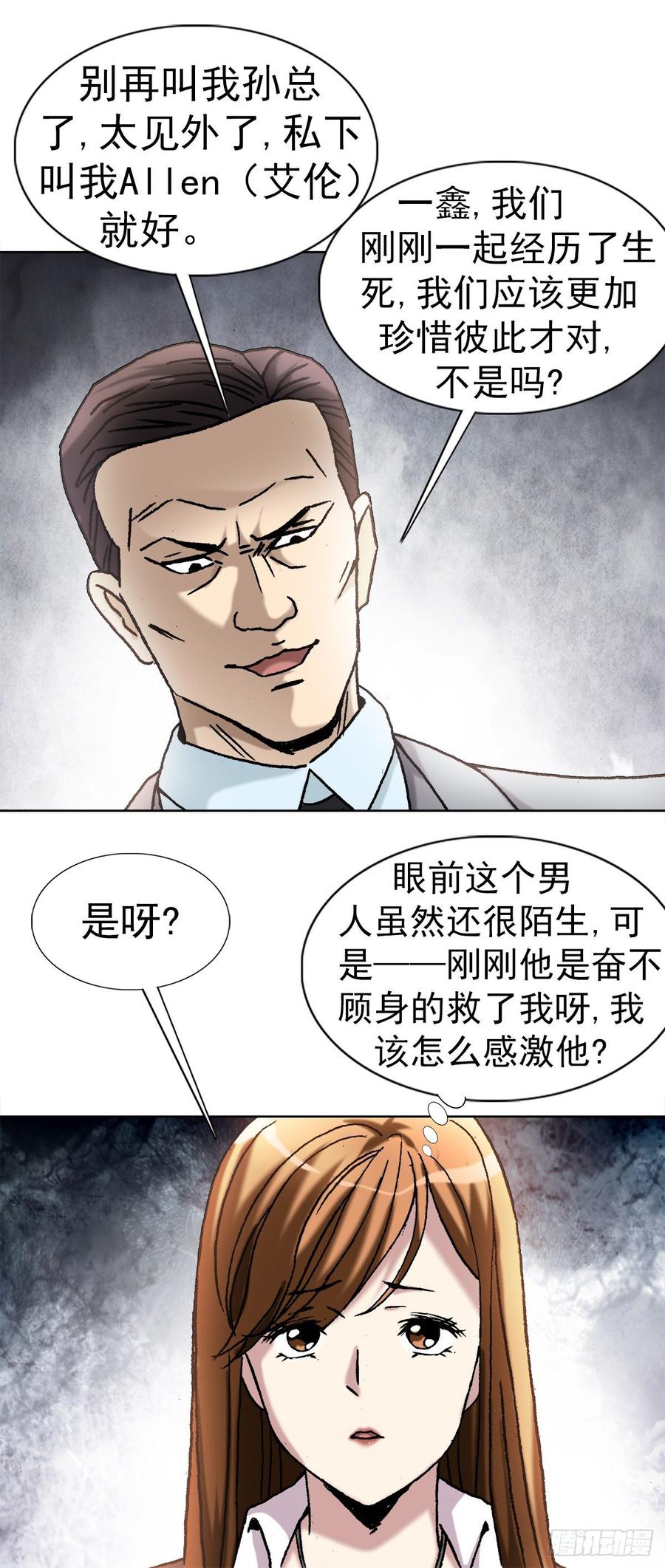 6 向金钱屈服25