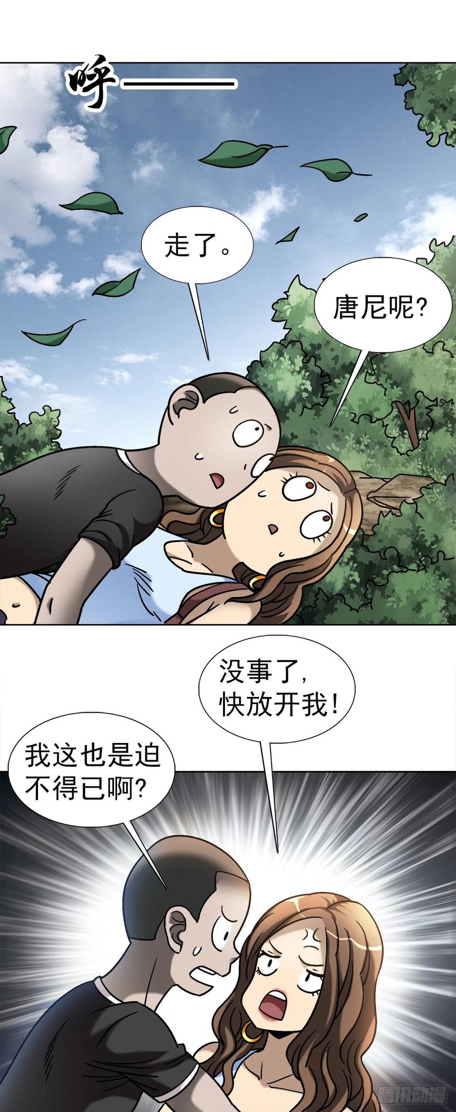 29 大蛇13