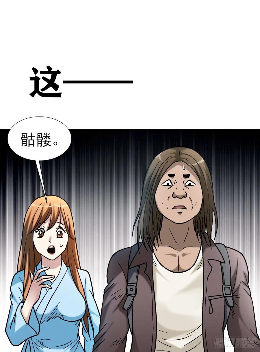 33 神秘山洞13
